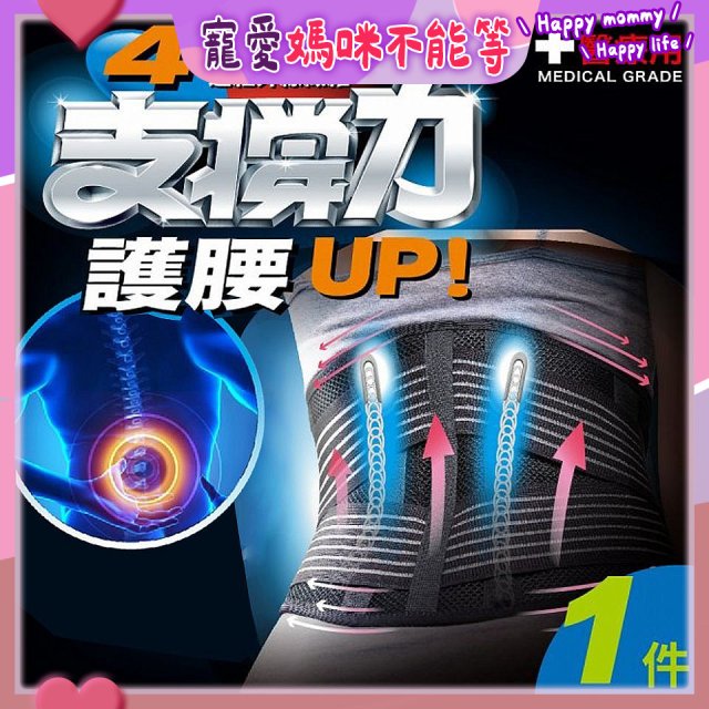 【muva】遠紅外線專業支撐護腰