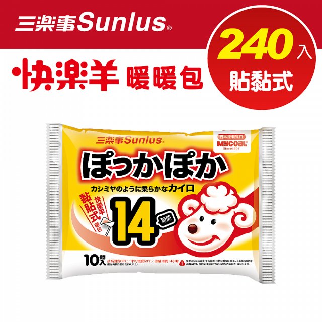 【Sunlus三樂事】快樂羊14H黏貼式暖暖包量販組