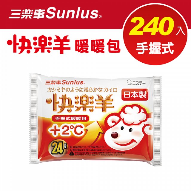 【Sunlus】三樂事快樂羊24H手握暖暖包量販組(12包/24包 可選)_ (10枚入/包)