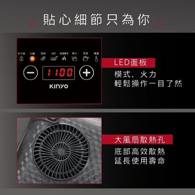 【KINYO】萬用不挑鍋觸控電陶爐(ECH-6640)