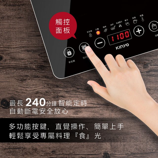 【KINYO】萬用不挑鍋觸控電陶爐(ECH-6640)