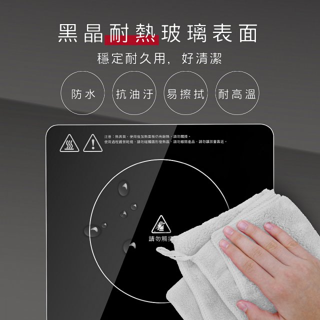 【KINYO】萬用不挑鍋觸控電陶爐(ECH-6640)