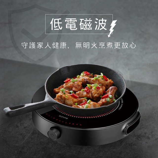 【KINYO】多功能智慧黑晶電陶爐(ECH-6670)