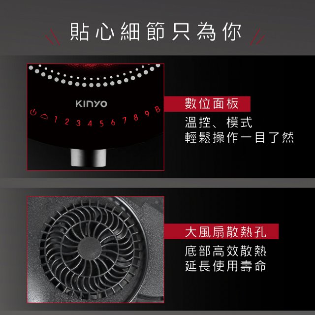 【KINYO】多功能智慧黑晶電陶爐(ECH-6670)