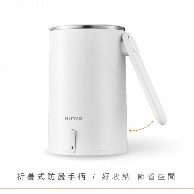 【KINYO】304不鏽鋼隨行快煮壼600ML(無底座+分離式電源線+折疊式防燙把手 AS-HP65)