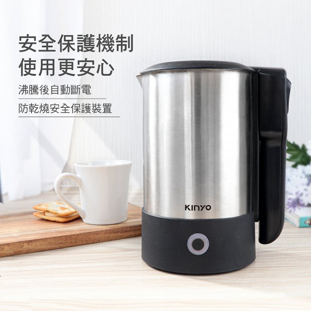 【KINYO】雙電壓旅行快煮壼 0.6L (AS-HP70)