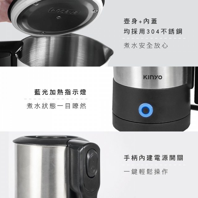 【KINYO】雙電壓分離式旅行快煮壼0.6L (銀AS-HP90)