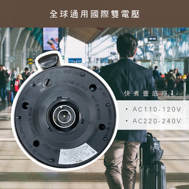 【KINYO】雙電壓分離式旅行快煮壼0.6L (銀AS-HP90)