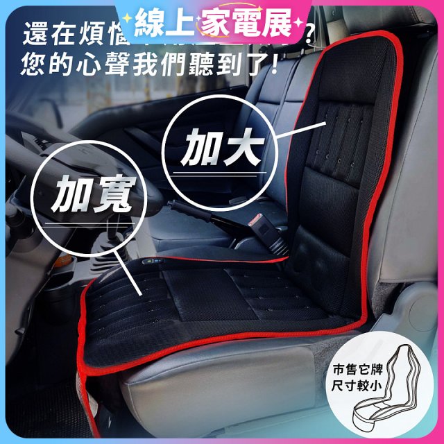 tokuyo NewCOOL 涼峰加大版震動按摩座墊 TH-273