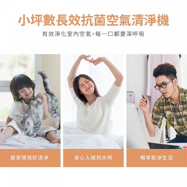 PINOH品諾 小坪數UV長效抗菌空氣清淨機 DA-A1005RW