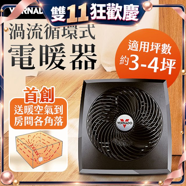 美國VORNADO 渦流式電暖器 PVH-TW 
