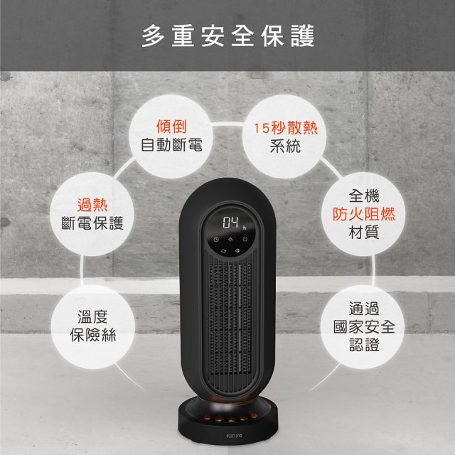 【KINYO】微電腦遙控陶瓷電暖器 (EH-200)