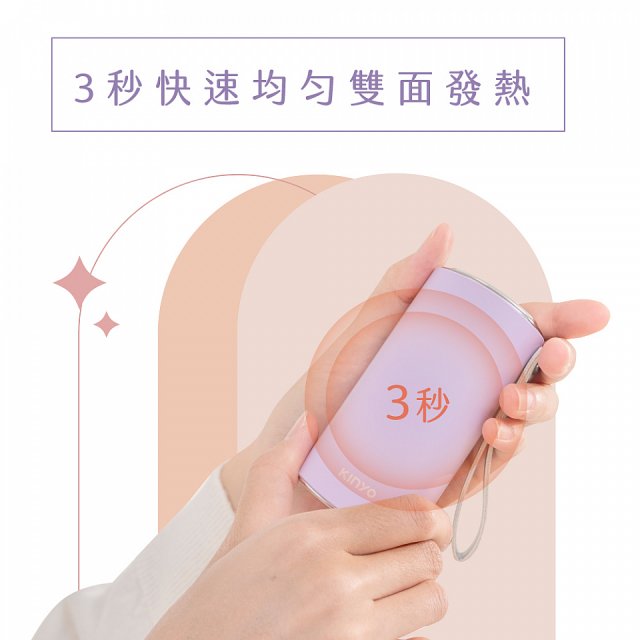 【KINYO】智能溫控暖暖寶/瞬熱暖手寶/電暖蛋(Type-C充電 HDW-6885)
