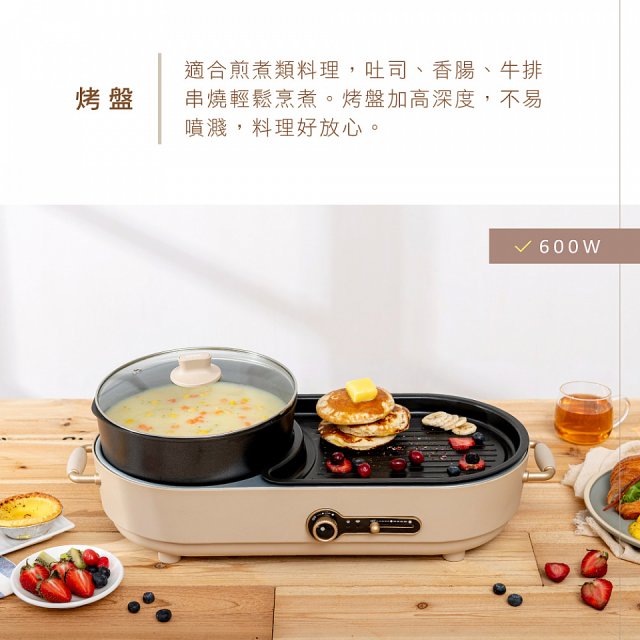 【KINYO】2.5L雙溫控火烤兩用爐/料理鍋/電火鍋(烤盤/火鍋兩用BP-092)
