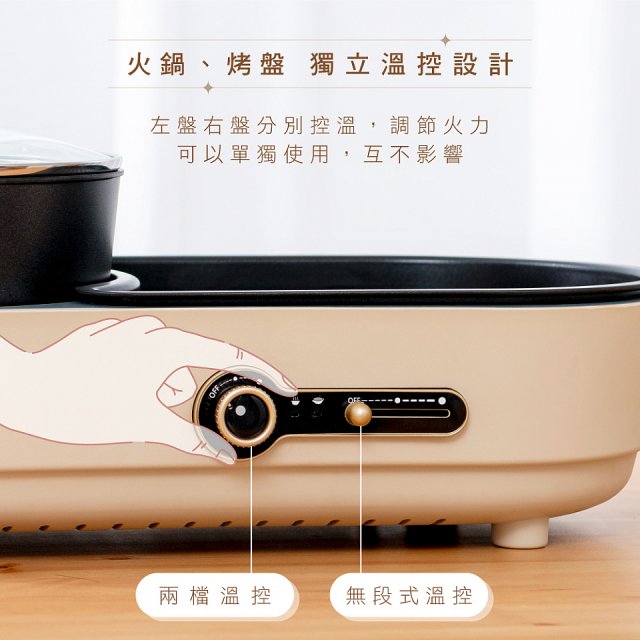 【KINYO】2.5L雙溫控火烤兩用爐/料理鍋/電火鍋(烤盤/火鍋兩用BP-092)
