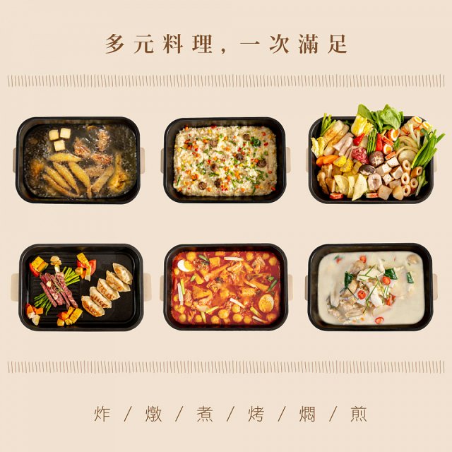 【KINYO】4L多功能料理鍋/電火鍋/電燉鍋 (火鍋/烤盤兩用 BP-094)