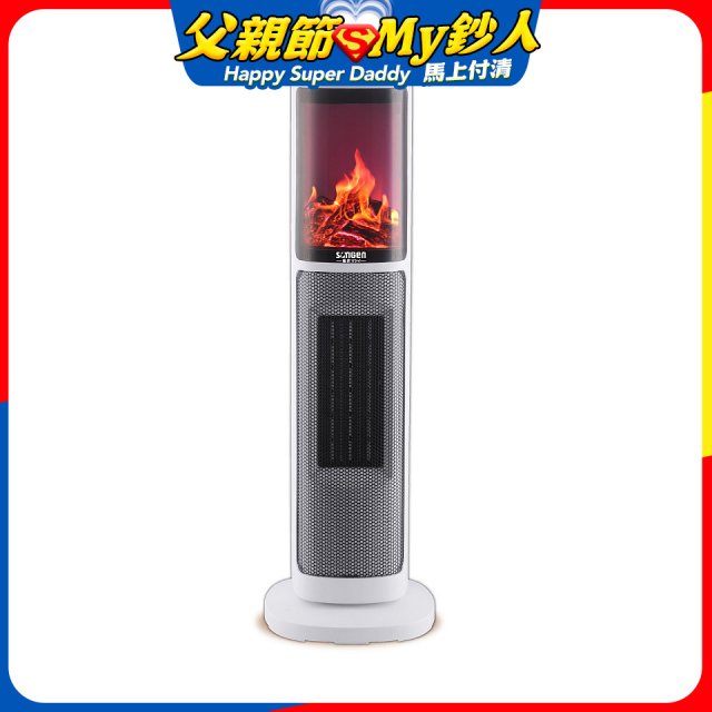 【SONGEN松井】3D擬真火焰陶瓷立式電暖器(KR-907T)