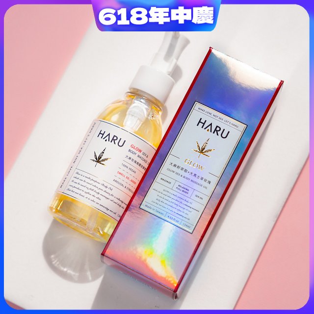 HARU GLOW 大麻玫瑰喚醒按摩精油