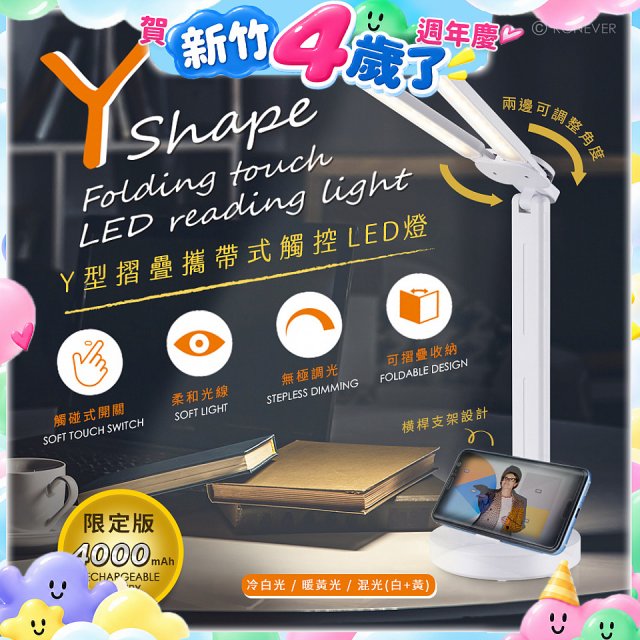 【免運】RONEVER Y型摺疊攜帶式觸控LED燈 PC395