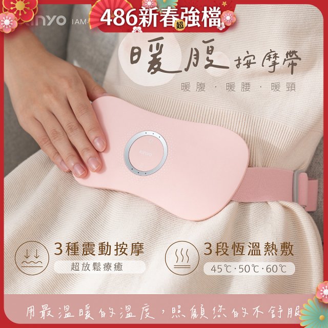 【KINYO】石墨烯暖腹按摩帶 (腰部舒緩/背部/暖腰/暖頸 IAM-2702)