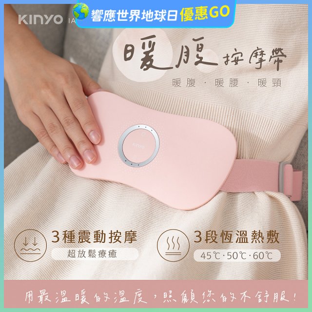 【KINYO】石墨烯暖腹按摩帶 (腰部舒緩/背部/暖腰/暖頸 IAM-2702)