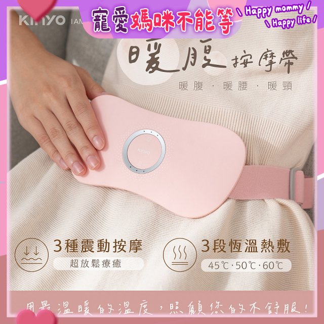 【KINYO】石墨烯暖腹按摩帶 (腰部舒緩/背部/暖腰/暖頸 IAM-2702)