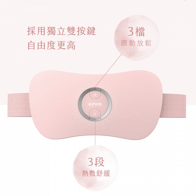 【KINYO】石墨烯暖腹按摩帶 (腰部舒緩/背部/暖腰/暖頸 IAM-2702)