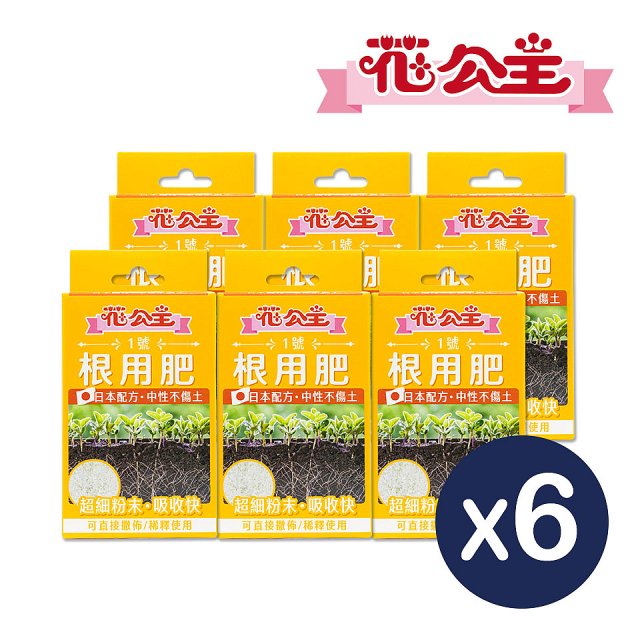花公主1號根用肥50g 6包