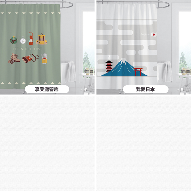 【窩在家All In Home】文創浴簾-創意系列-180*180cm（4款可選）