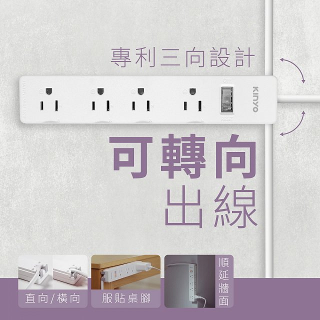 【KINYO】1開8三向出線3P延長線 (NSD-318)