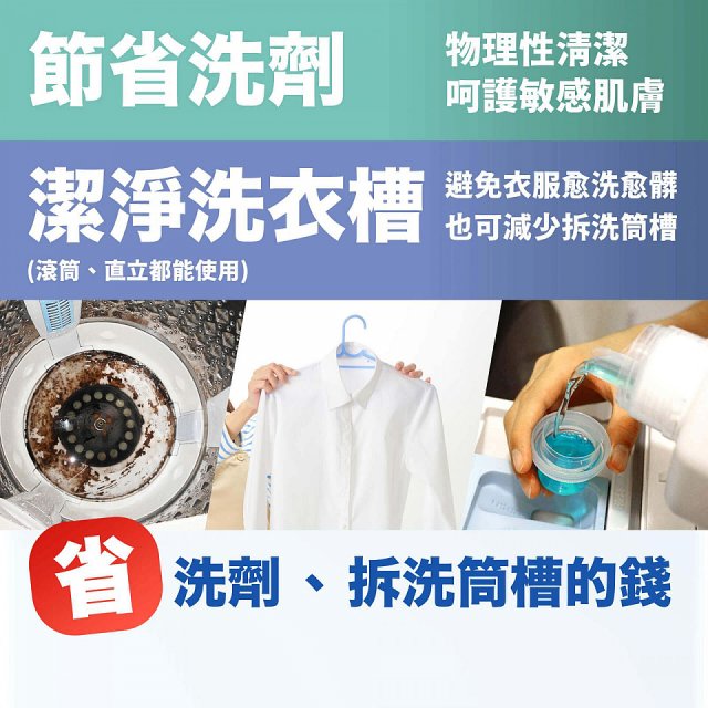 【限時下殺】日本原裝進口 最新Nano Bubble 奈米氣泡產生轉接頭（洗衣機用）