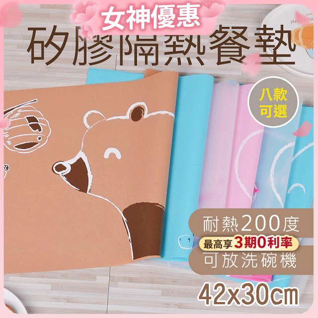 【rubber anne】食品級矽膠隔熱止滑矽膠餐墊 42x30cm