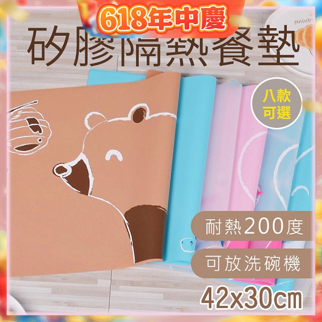 【rubber anne】食品級矽膠隔熱止滑矽膠餐墊 42x30cm