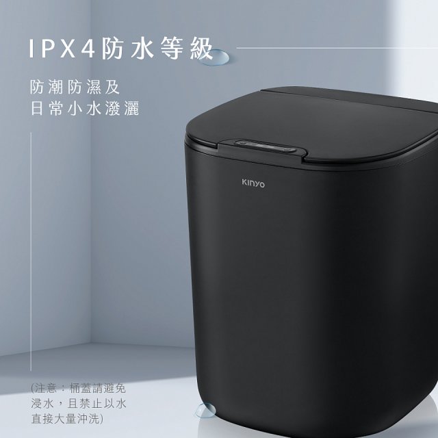 【KINYO】智慧感應垃圾桶16L (EGC-1245)