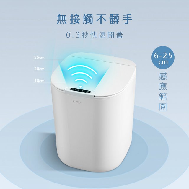 【KINYO】智慧感應垃圾桶16L (EGC-1245)