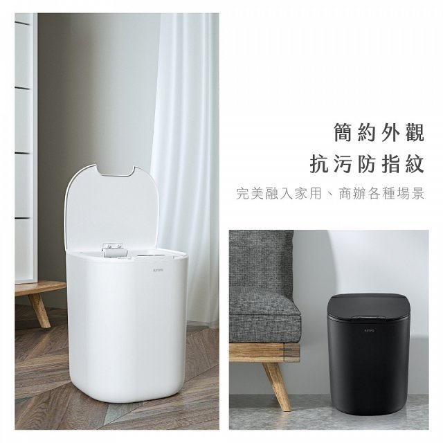 【KINYO】智慧感應垃圾桶16L (EGC-1245)