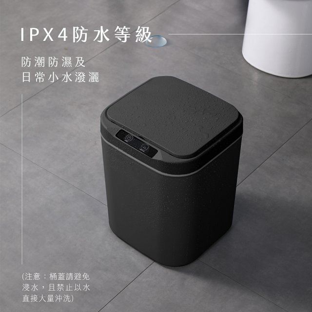 【KINYO】智慧感應垃圾桶18L (EGC-1265)