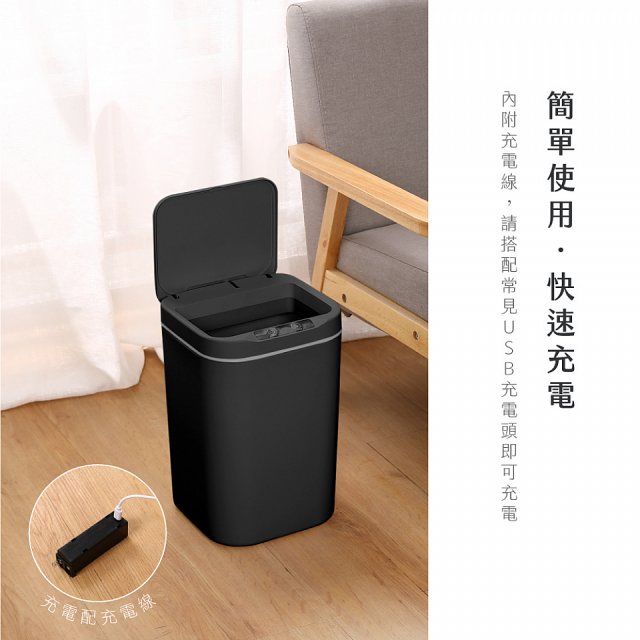 【KINYO】智慧感應垃圾桶18L (EGC-1265)