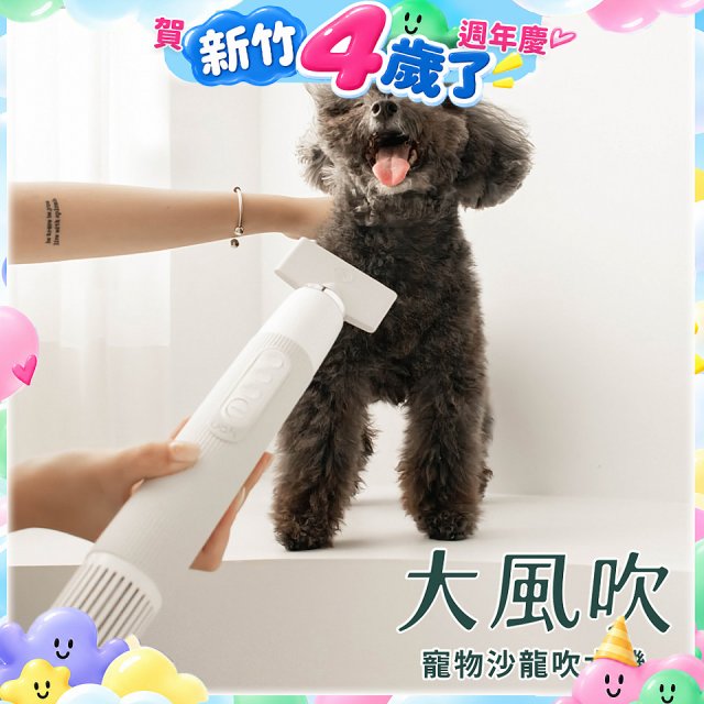 uah有哈 大風吹 寵物沙龍吹水機/吹風機