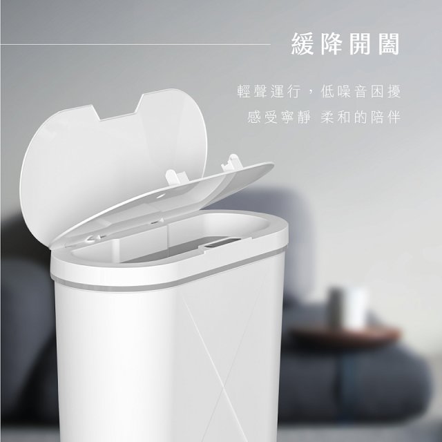 【KINYO】智慧香氛感應垃圾桶15L (EGC-1255)