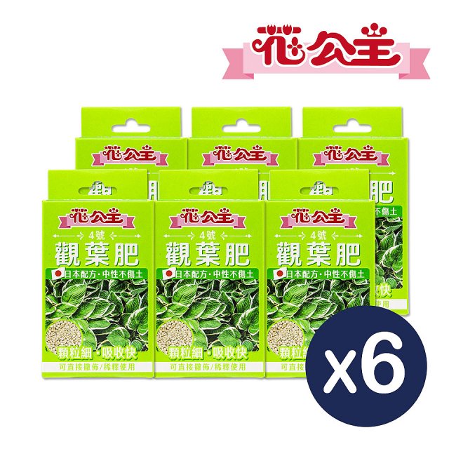 花公主4號觀葉肥50g 6包