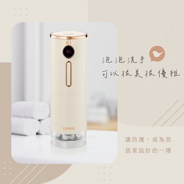 【KINYO】智能小鳥泡泡洗手機 (KFD-3131)
