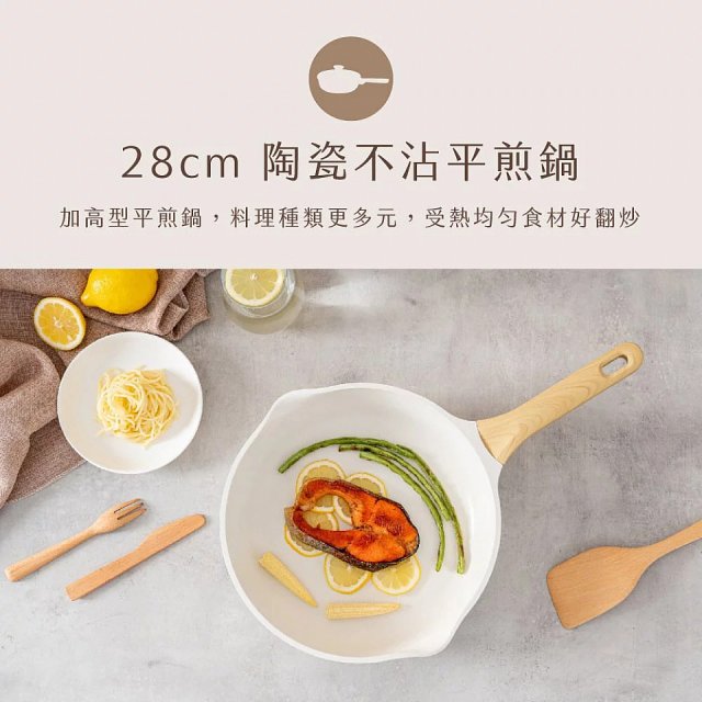 【KINYO】陶瓷不沾鍋系列 附強化玻璃鍋蓋 白色 (牛奶鍋、炒鍋)