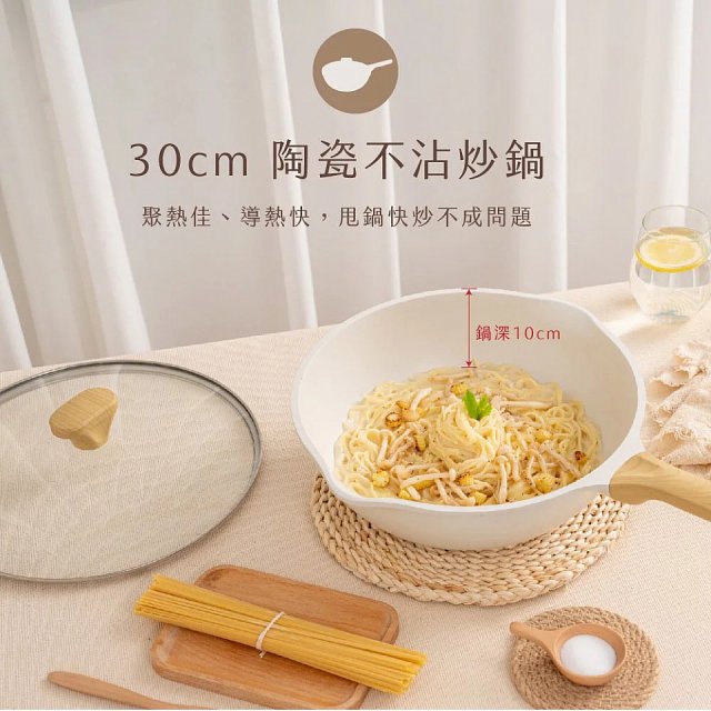 【KINYO】陶瓷不沾鍋系列 附強化玻璃鍋蓋 白色 (牛奶鍋、炒鍋)