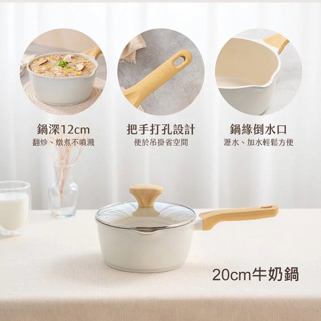 【KINYO】陶瓷不沾鍋系列 附強化玻璃鍋蓋 白色 (牛奶鍋、炒鍋)