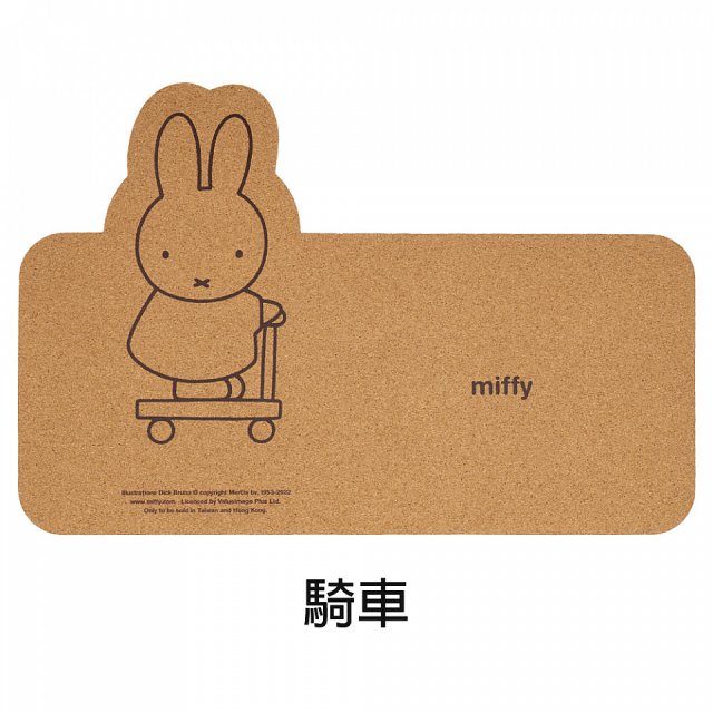 【Miffy米飛】萬用隔熱墊45 x 30cm
