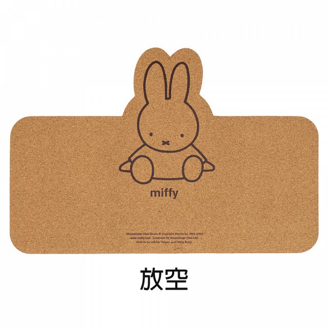 【Miffy米飛】萬用隔熱墊45 x 30cm