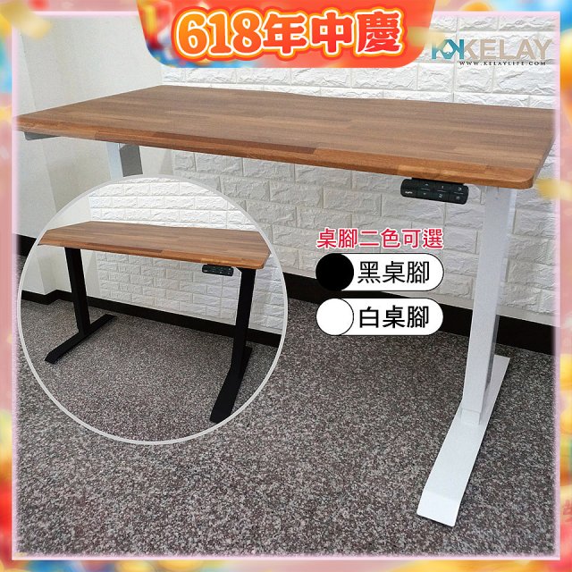 起立時光 質感柚木拼接桌板三節式桌架電動升降桌_不含安裝 