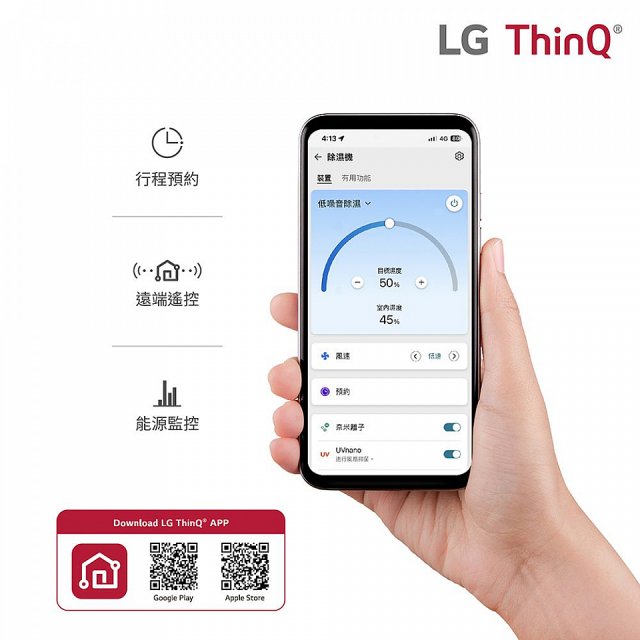 【母親節下殺加碼抽】LG Puricare™ WiFi雙變頻除濕機 25.6公升 WD261VKF0