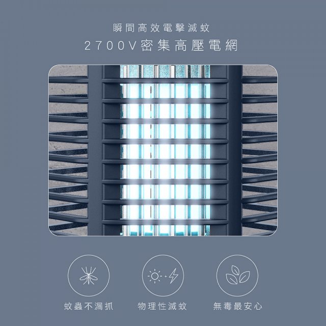 【KINYO】 IPX4防水 電擊式捕蚊燈20W (KL-9720)